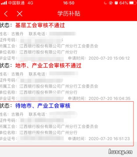 2020“求学圆梦行动”专项资金补贴一线职工申领操作流程 圆梦2020高考