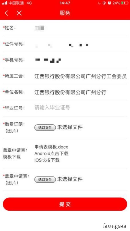 2020“求学圆梦行动”专项资金补贴一线职工申领操作流程 圆梦2020高考