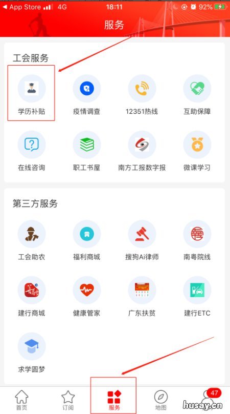 2020“求学圆梦行动”专项资金补贴一线职工申领操作流程 圆梦2020高考