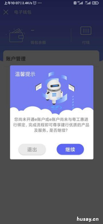 2020“求学圆梦行动”专项资金补贴一线职工申领操作流程 圆梦2020高考