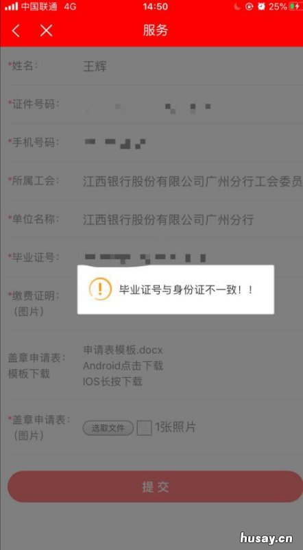 2020“求学圆梦行动”专项资金补贴一线职工申领操作流程 圆梦2020高考