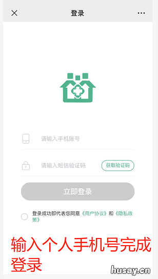 昆明度假区大渔街道社区卫生服务中心HPV疫苗预约流程 昆明市大渔乡