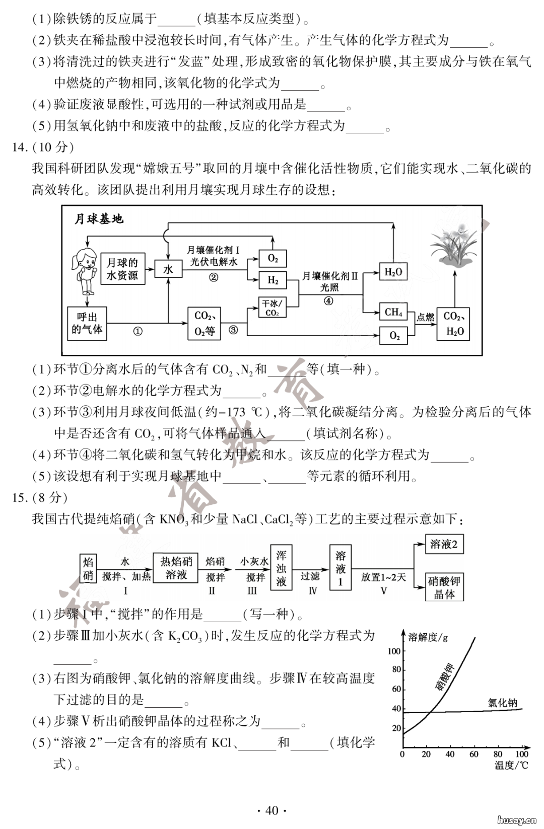 2022福州福州中考试卷及答案 福州中考试卷2020