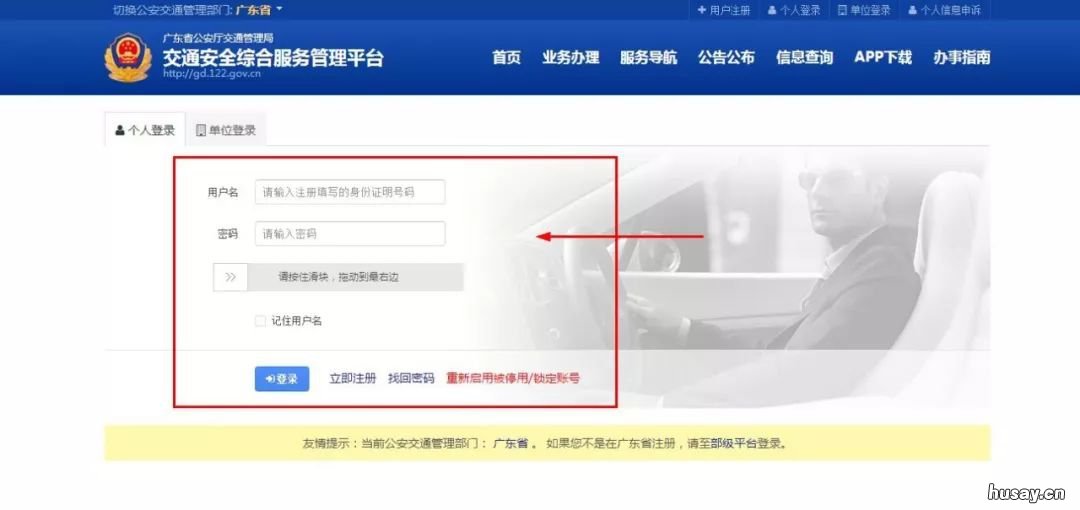 中山新车选号流程 中山市车辆号牌选号