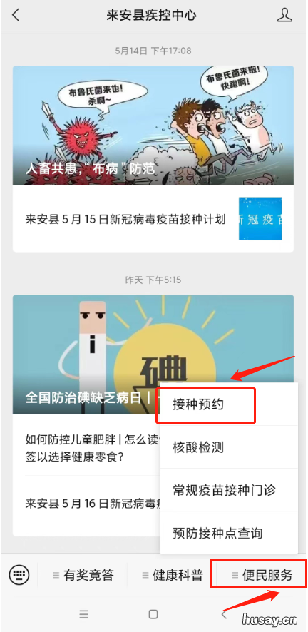 来安县四价九价HPV疫苗网上预约 吉安四价hpv疫苗