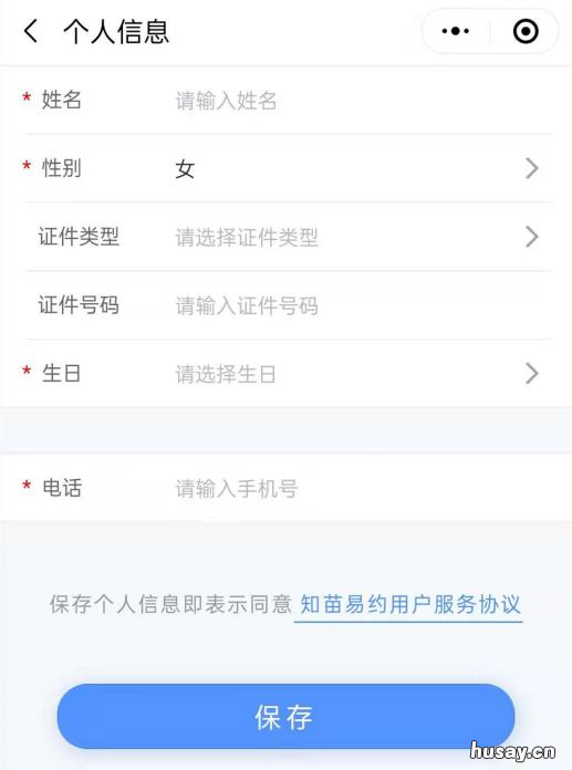 来安县四价九价HPV疫苗网上预约 吉安四价hpv疫苗
