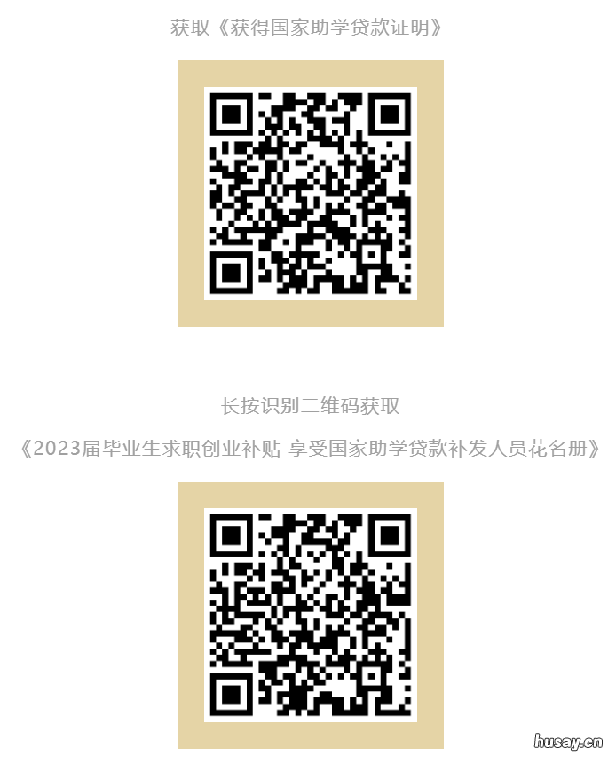 2022西安求职创业补贴申请后何时到账 2022西安求职创业补贴补报时间