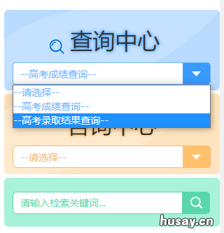 2022河北高考录取结果查询入口 河北2021高考生录取结果