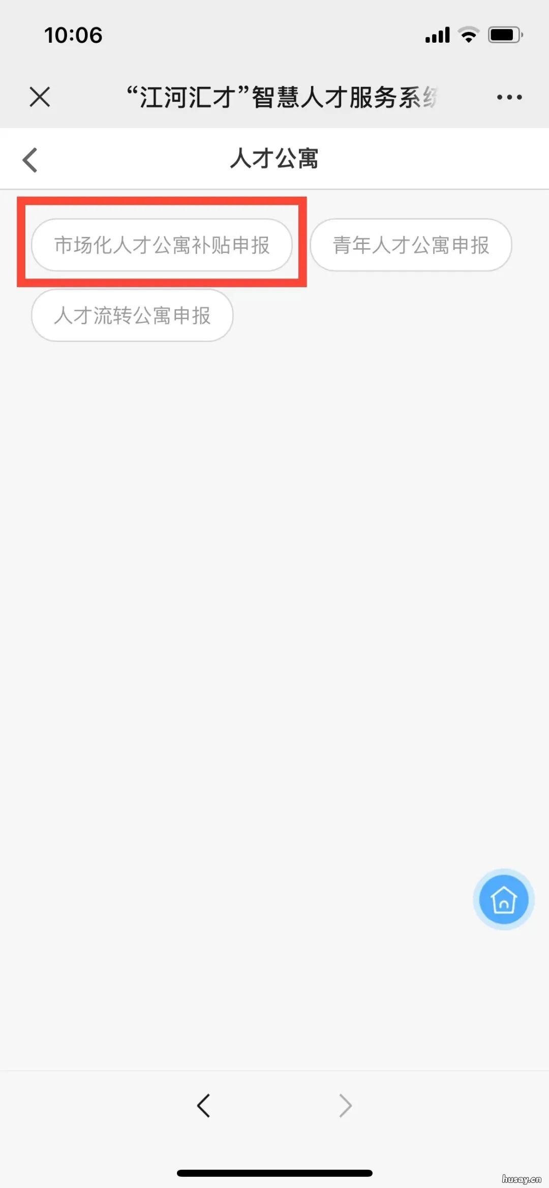 2022杭州上城市场化人才公寓申请指南 杭州上城区扩大