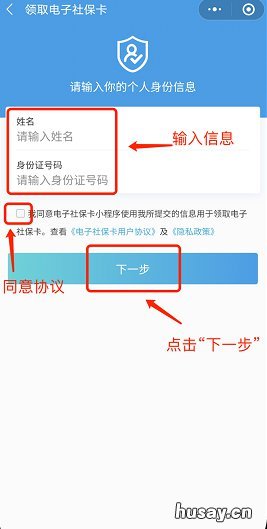 中山电子社保卡网上怎么申领? 中山电子社保卡网上怎么申请