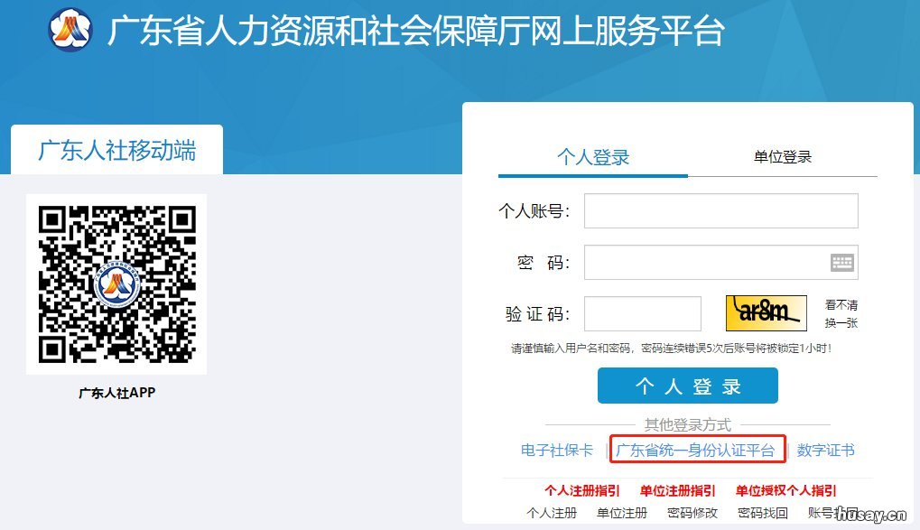 中山失业保险待遇怎么申请停领? 中山失业保险金