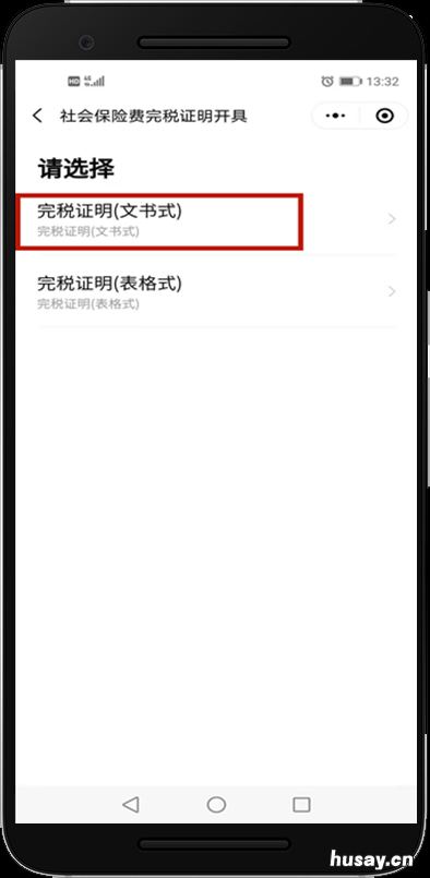 中山医保缴费凭证网上怎么打印? 中山医保缴费凭证网上怎么查