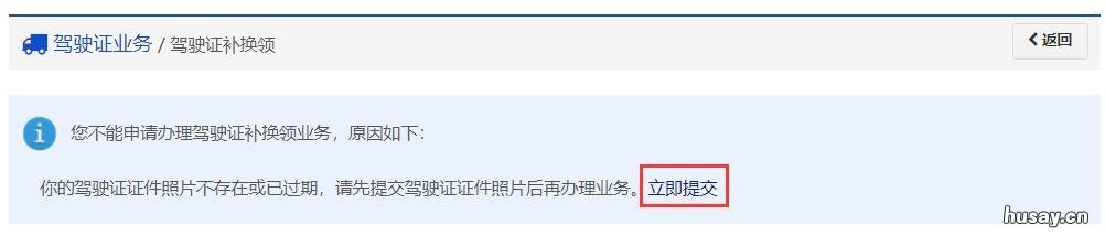 中山驾驶证到期网上怎么申领换证? 中山驾驶证补办