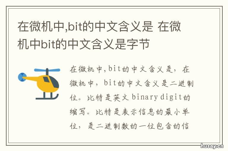 在微机中 在微机中vga的含义是