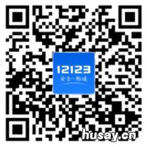 中山车辆违章在哪里查询? 中山车辆违章在哪里查到