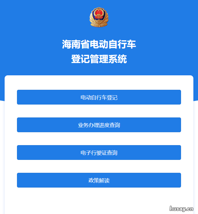 2022海口电动车上牌流程 2021海口电动车上牌目录