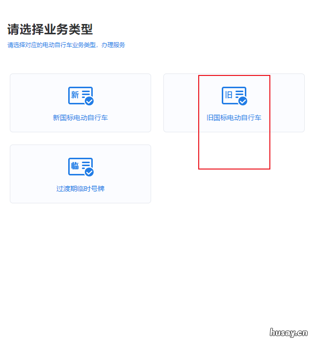 2022海口电动车上牌流程 2021海口电动车上牌目录