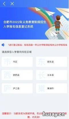 2022年合肥西苑中学报名流程图 2022年合肥西苑中学报名情况
