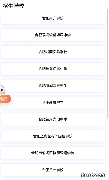 2022合肥市区民办义务教育招生学校名单 合肥市学区新政策2021