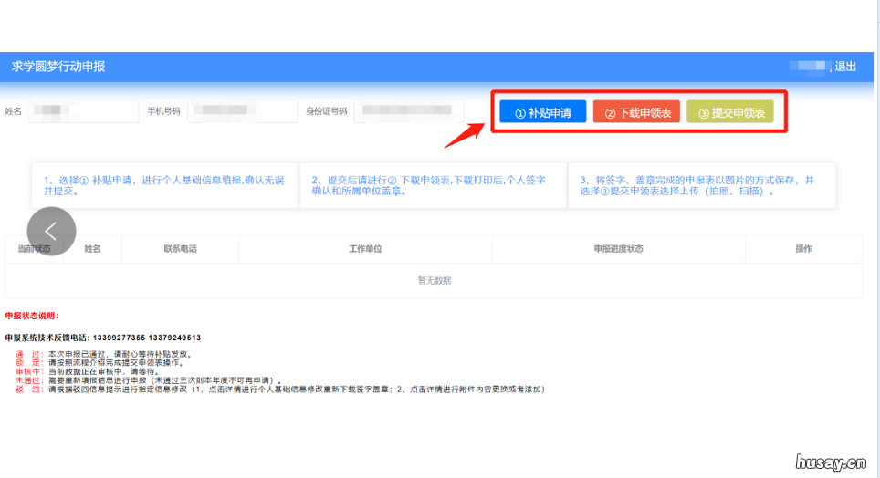 西安农民工学历提升补贴申领指南 西安高学历人才落户补贴
