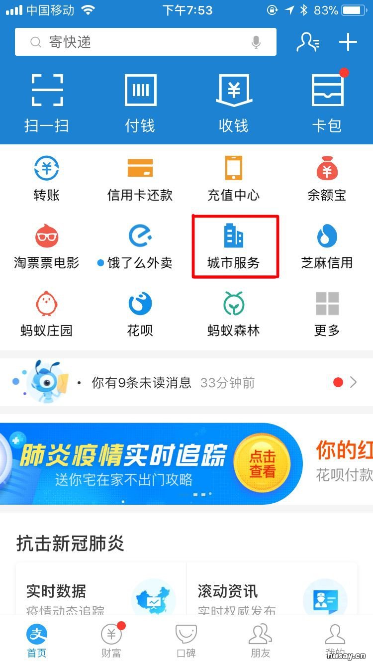 防疫期间佛山参保证明怎么打印 佛山防疫通知