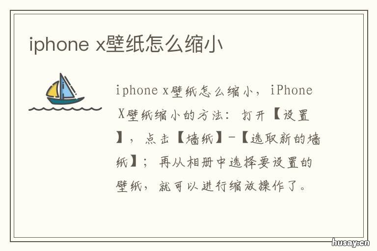 iphone iphone强制重启