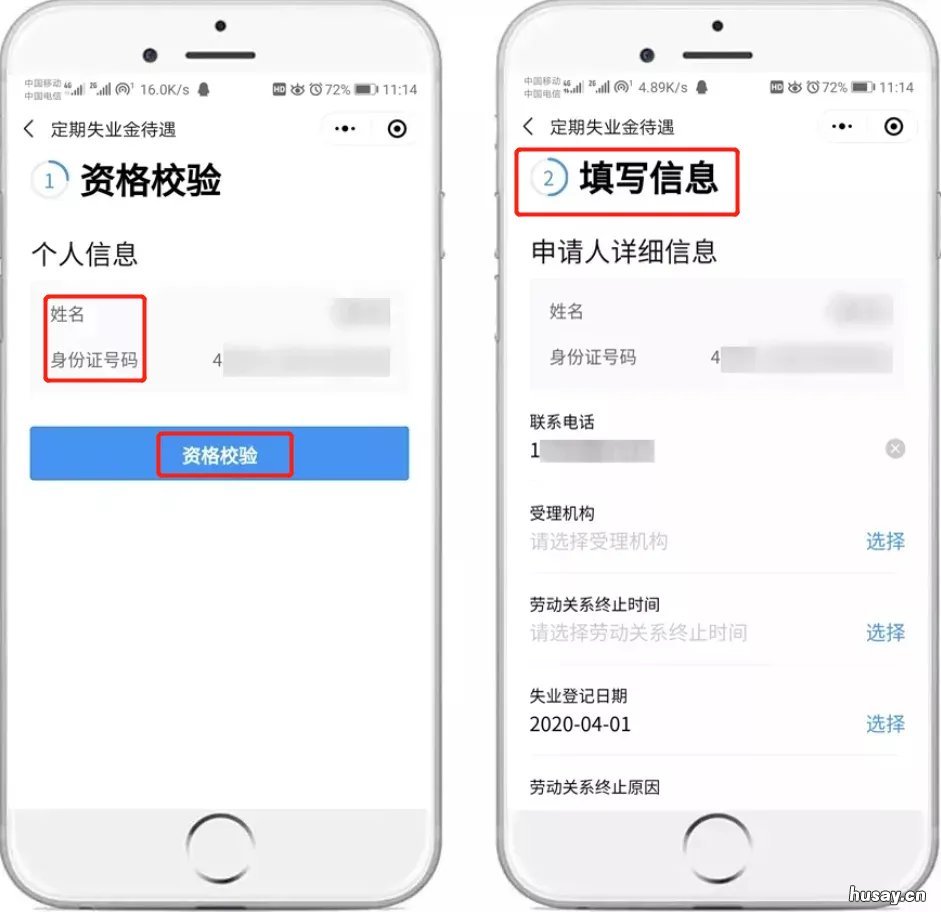 如何在粤省事小程序上申领佛山失业金？附操作步骤 粤省事app下载|粤省事小程序
