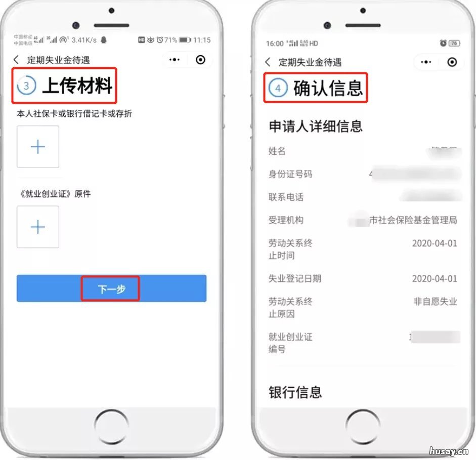 如何在粤省事小程序上申领佛山失业金？附操作步骤 粤省事app下载|粤省事小程序