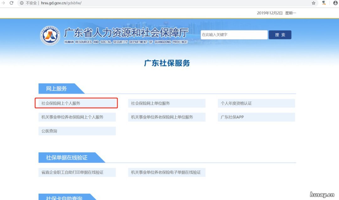 佛山失业金资格认证网上大厅办理攻略 佛山失业金资格认证网上办理