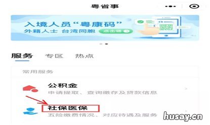 佛山禅城区跨区门诊待遇资格申请指南 佛山市禅城区城南门诊