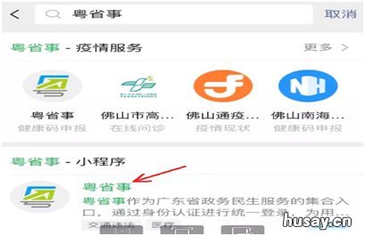 佛山禅城区跨区门诊待遇资格申请指南 佛山市禅城区城南门诊