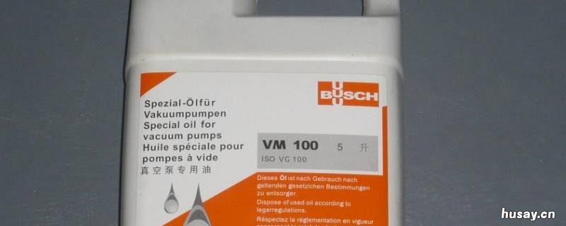 真空泵油属于什么油 真空泵油是什么油
