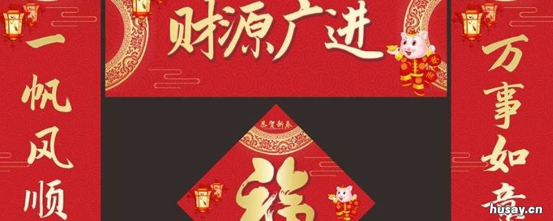 春联颜色和含义 所有颜色的春联代表的含义