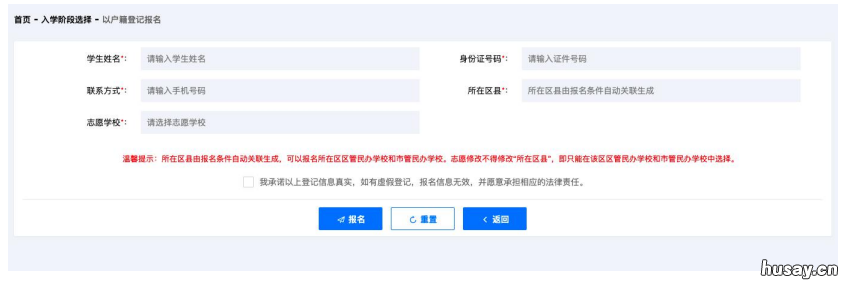 2022合肥民办初中报名操作步骤 2022年合肥市初中入学报名