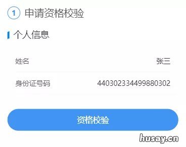 广东社保卡线上首次申领指南 广东社保卡线上申领新卡流程