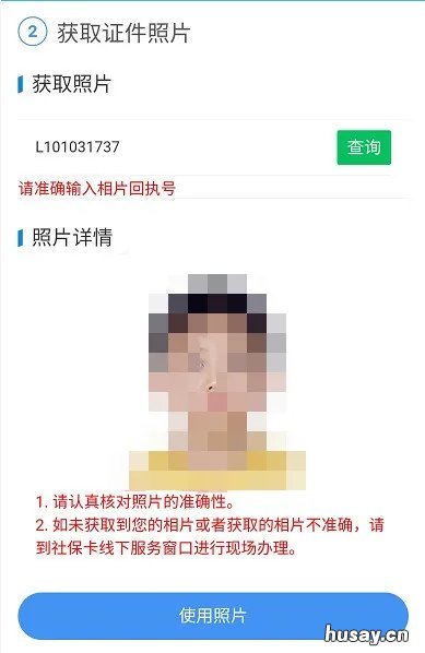 广东社保卡线上首次申领指南 广东社保卡线上申领新卡流程