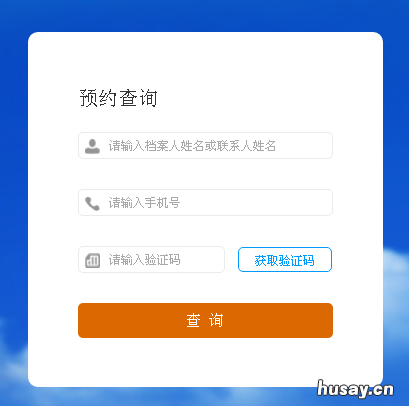 佛山档案管理业务网上预约指南 佛山市档案管理中心