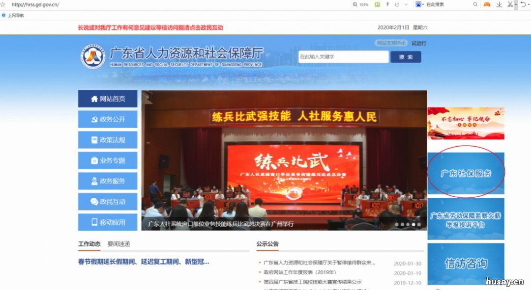 佛山机关事业单位养老保险和职业年金自助打印指南 佛山机关事业单位养老保险查询