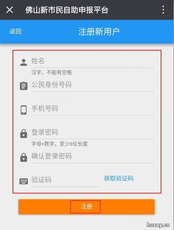 佛山居住登记不通过怎么办 广州居住证但在佛山居住
