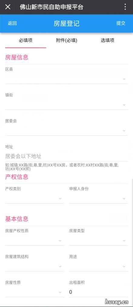 佛山居住登记不通过怎么办 广州居住证但在佛山居住