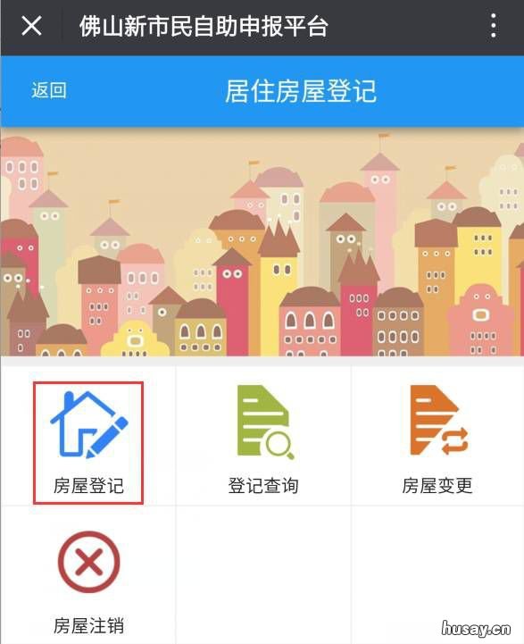 佛山居住证网上办理攻略 佛山居住证快速办理