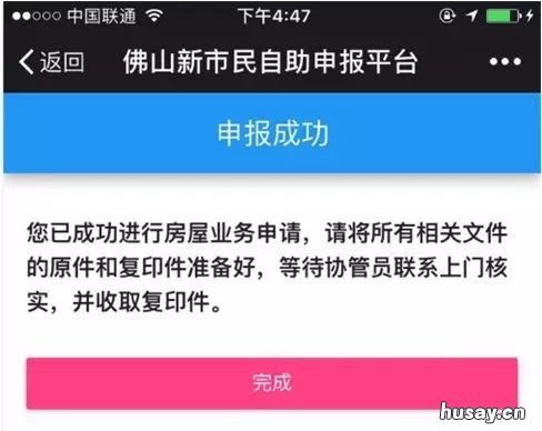 佛山居住证网上办理攻略 佛山居住证快速办理