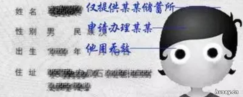 城管没收东西为什么要身份证复印件 城管没收东西为什么要身份证去领