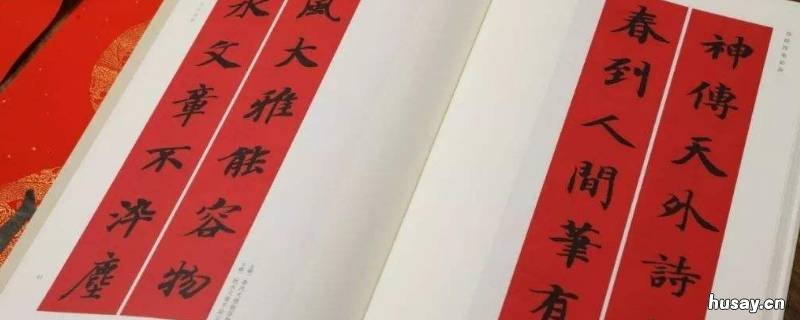 堂和门哪个是上联 家和堂哪个是上联