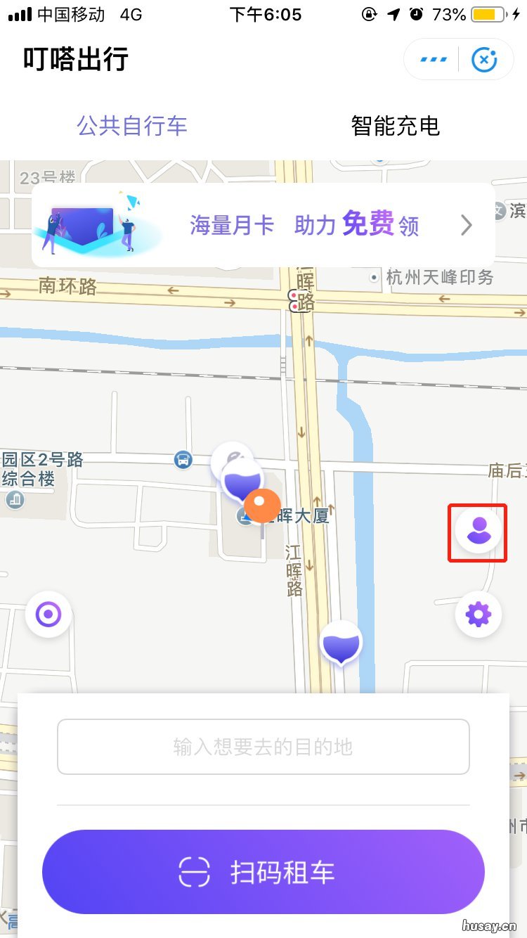 2021南海桂城公共自行车扫码租车用户如何退款？ 桂城规划局
