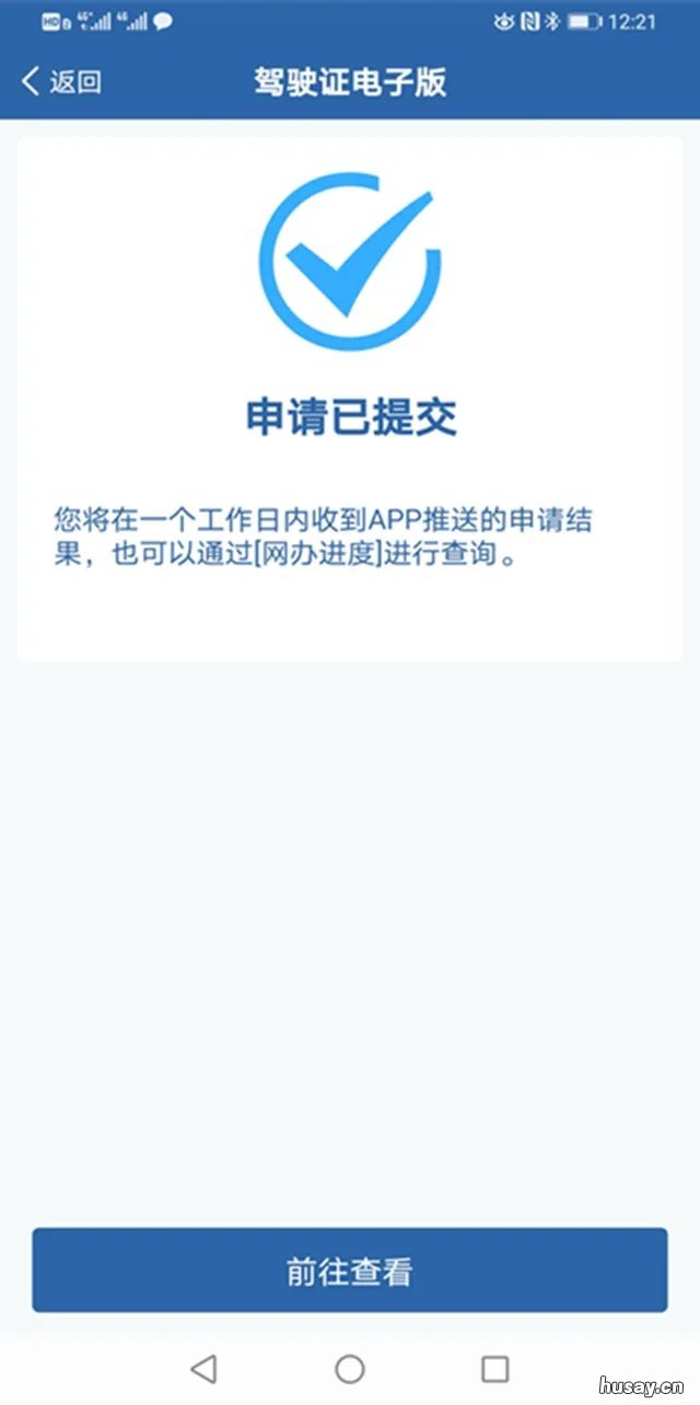 佛山机动车电子驾驶证如何申领 佛山机动车电子驾驶证怎么查询