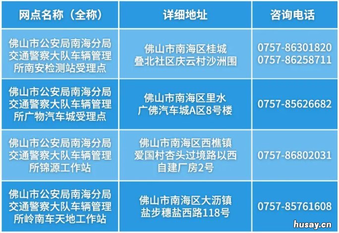 佛山南海区电动车补换车牌办理指南 佛山电动车换电