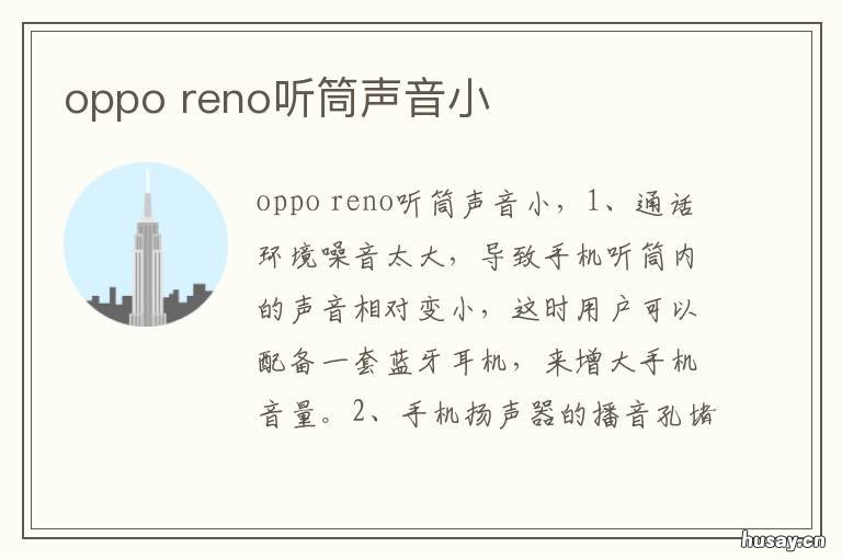 oppo opporeno7