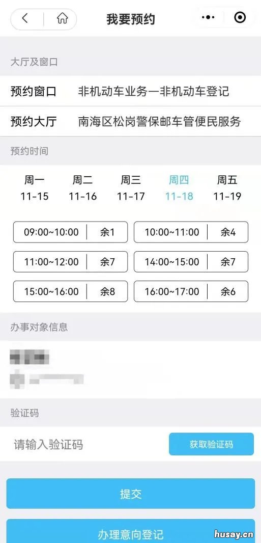 佛山电动车上牌最新预约流程 佛山电动车上牌最新预约