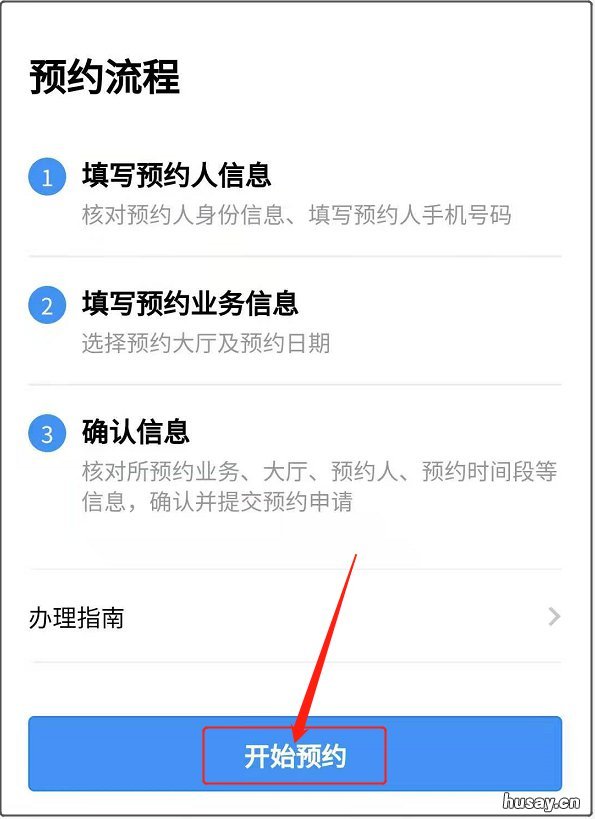 佛山稳定居住就业入户如何预约 佛山稳定居住就业入户需要提供什么资料